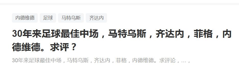 “我认为萨拉赫也是一个会试着帮助年轻球员发展的人，我很欣赏他。